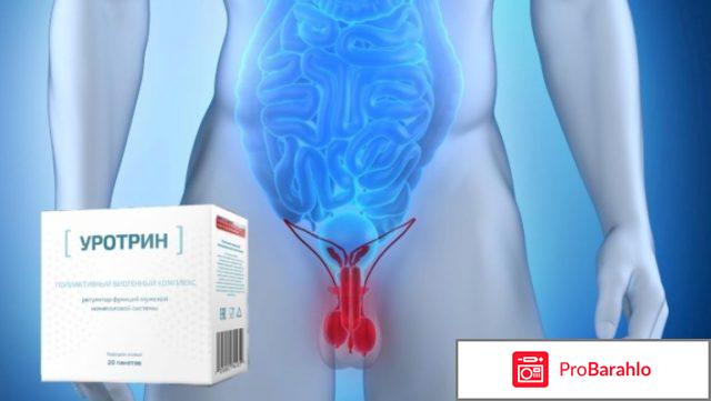 Уротрин (Urotrin) фото