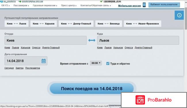 Booking uz gov ua отрицательные отзывы