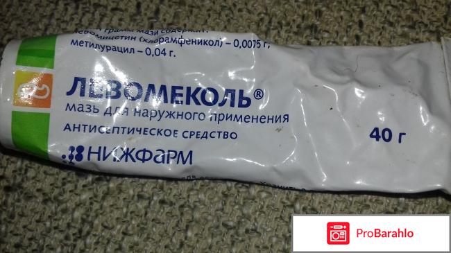 Левомеколь применение 