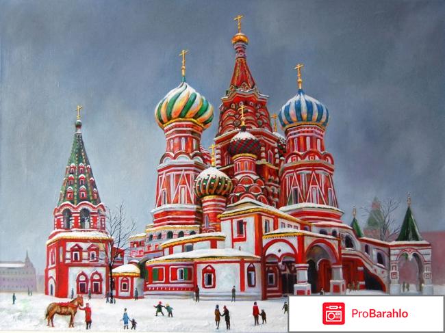 Москва отзывы переехавших обман