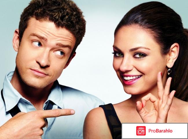 Секс по дружбе 