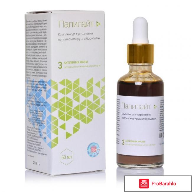 Папилайт отзывы 