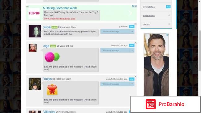 Сайт знакомств кисмиа отзывы обман