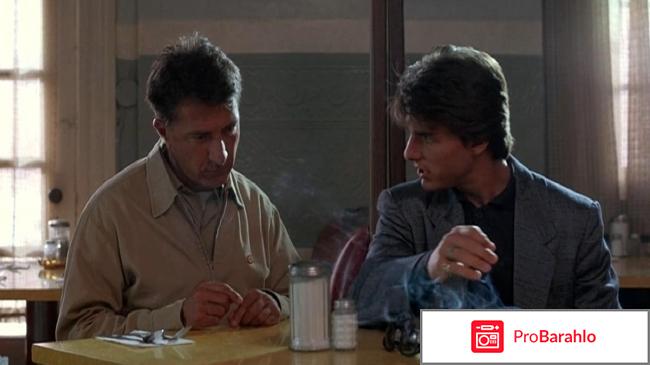 Человек дождя 1988 обман