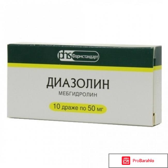 Диазолин инструкция по применению цена отзывы аналоги 