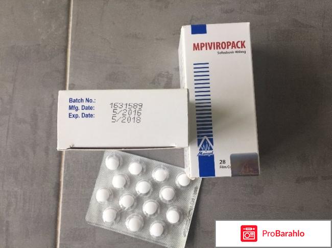 Mpiviropack (Совосбувир) 