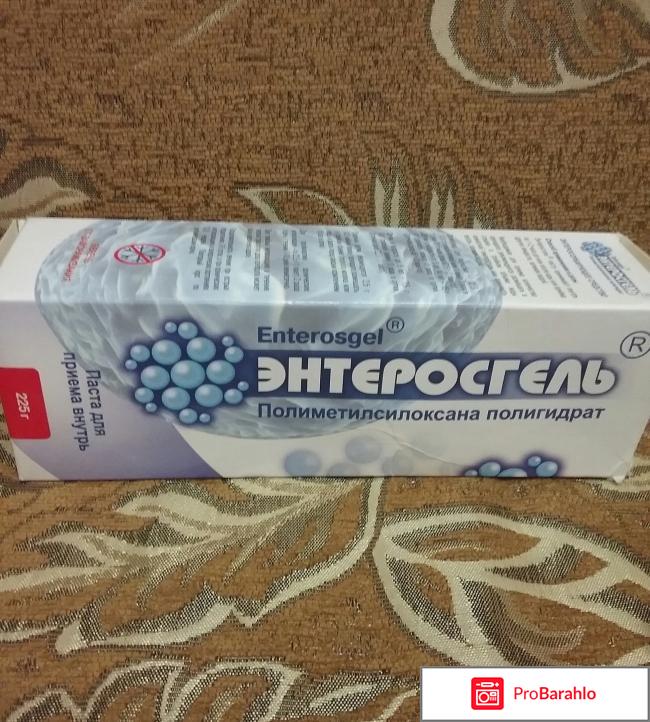 Паста для приема внутрь 