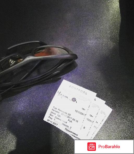 Рагнарек отзывы о фильме отрицательные отзывы