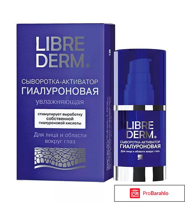 Либридерм крем для лица 