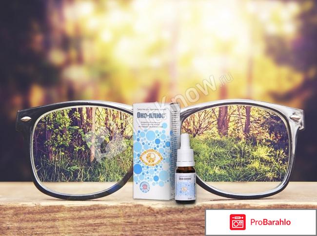 Око плюс капли для глаз форум обман