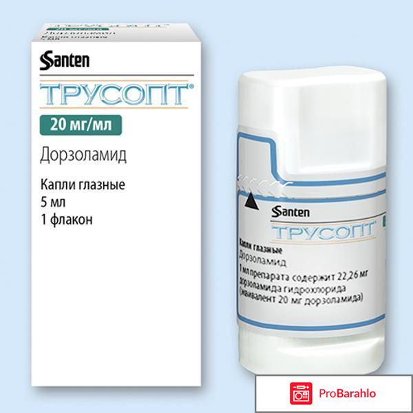 Трусопт глазные капли инструкция цена отзывы отрицательные отзывы