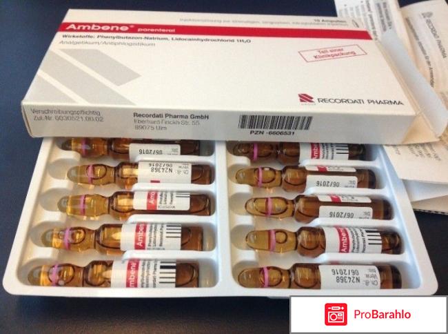 Амбене био инструкция по применению цена отзывы 