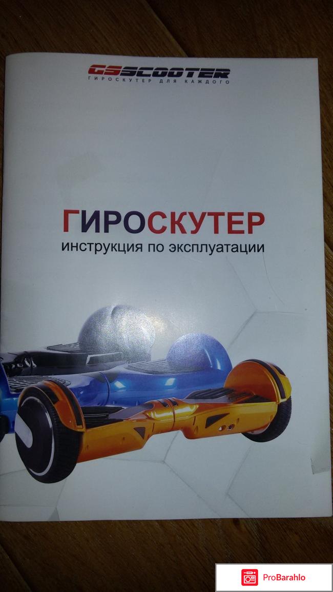 Гироскутер смарт баланс фото
