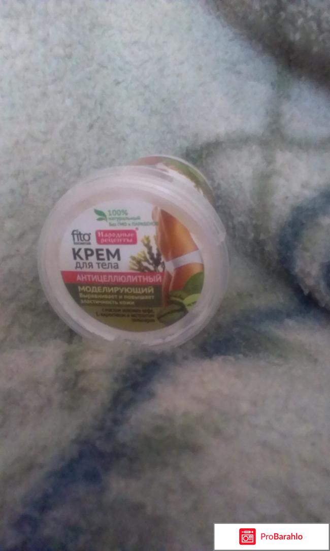 Крем для тела Антицеллюлитный отрицательные отзывы