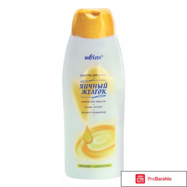 Шампунь белита 