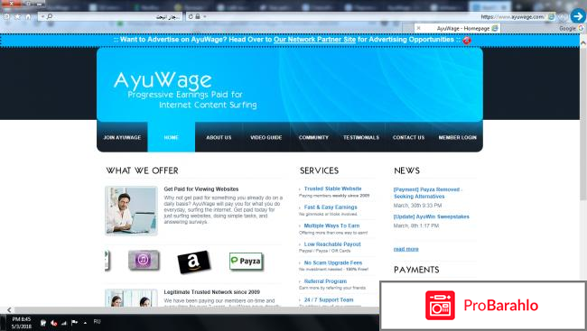 Зарубежный сайт AyuWage.com неудачный опыт отрицательные отзывы