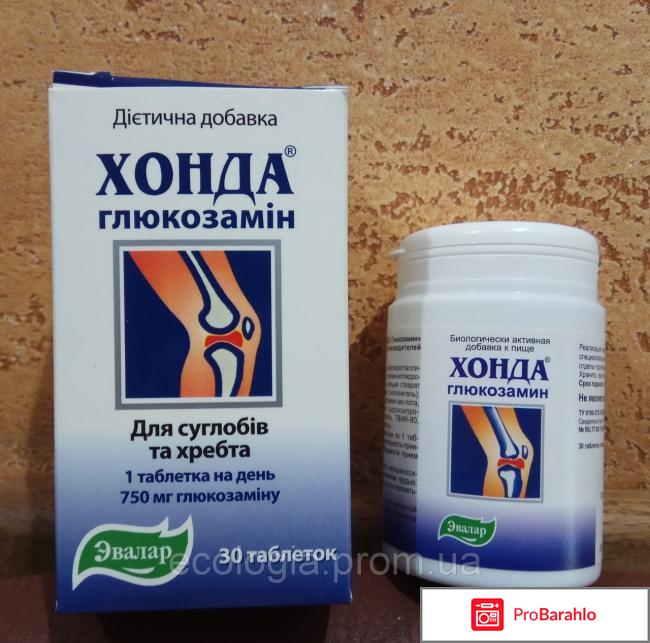 Глюкозамин максимум инструкция по применению цена отзывы отрицательные отзывы