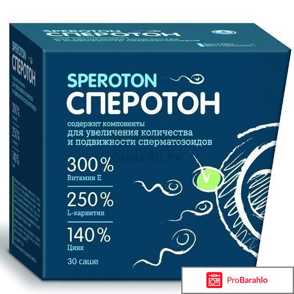 Сперотон о препарате 