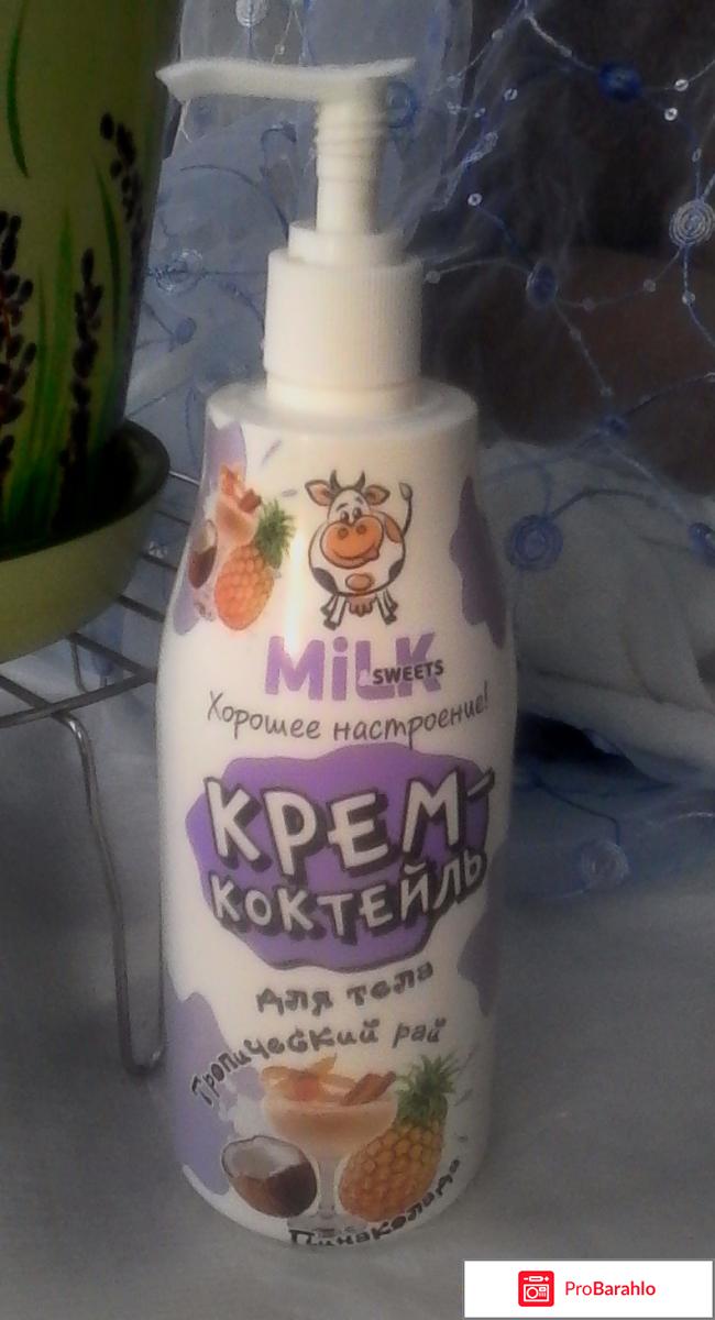 Крем-коктейль для тела Пинаколада Milk&Sweets 