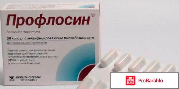 Какой препарат принимать если не помог профлосин 
