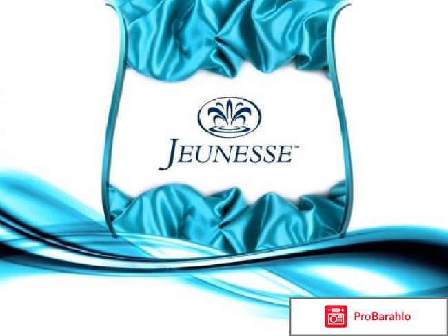 Jeunesse global официальный сайт отрицательные отзывы отрицательные отзывы