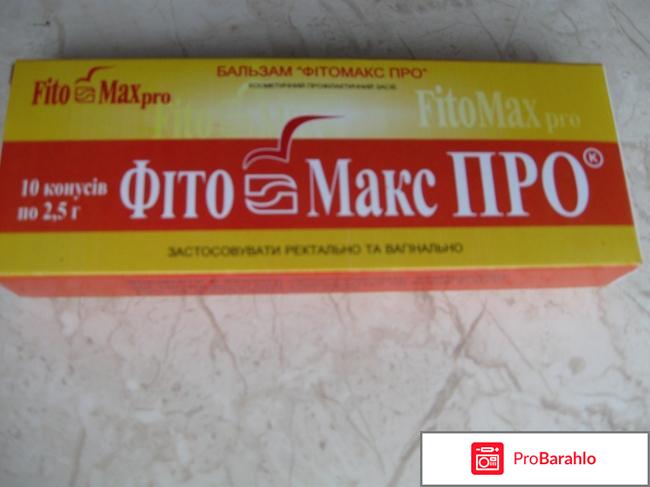 Фитомакс о продукции обман