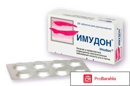 Имудон он кому помог обман