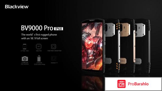 Blackview bv9000 pro отзывы отрицательные отзывы