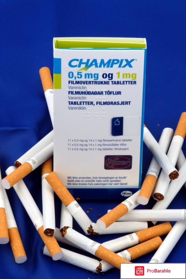 Отзывы чампикс обман