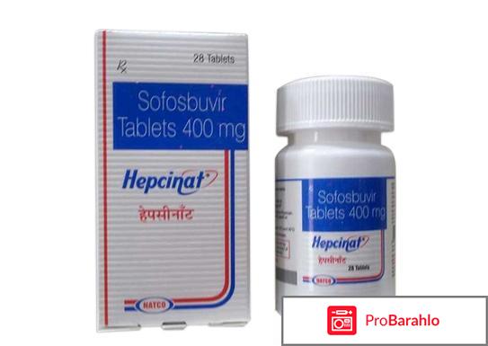 Софосбувир отрицательные отзывы