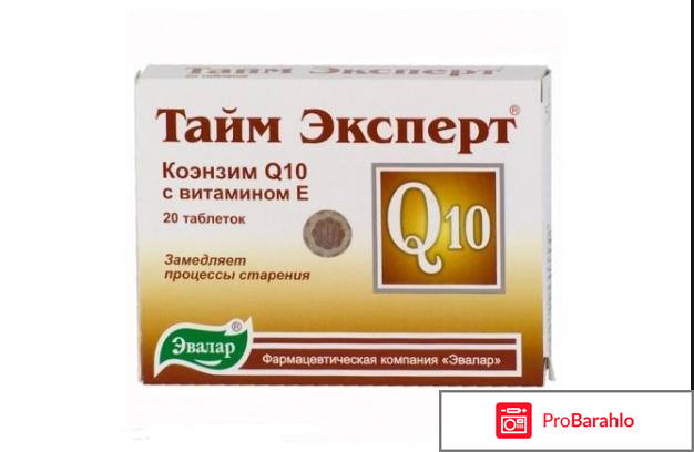 Коэнзим q10 цена обман