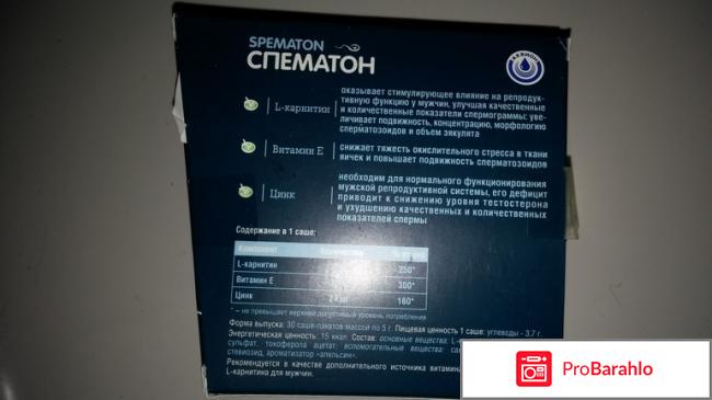 Спематон о препарате обман