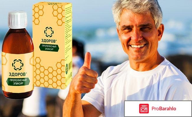 Прополисный эликсир от гастрита 