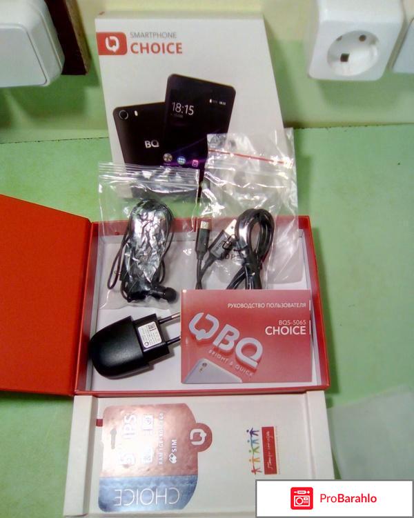 BQ 5065 Choice обман