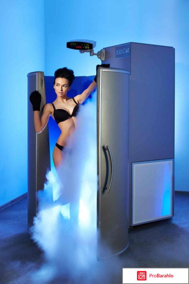 Отзывы о криосауне в рязани отрицательные отзывы