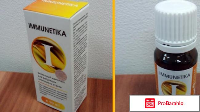 Immunetika средство для укрепления иммунитета 