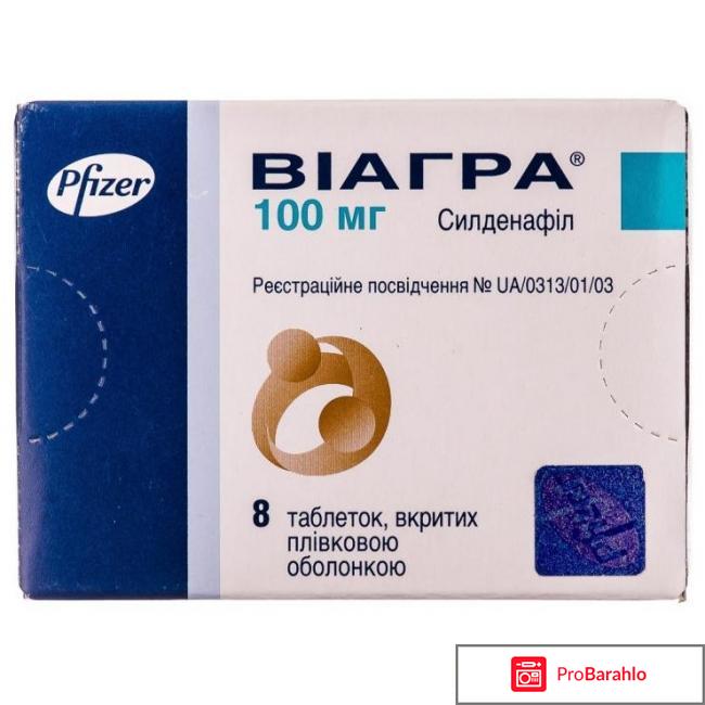 Самые эффективные таблетки для потенции обман