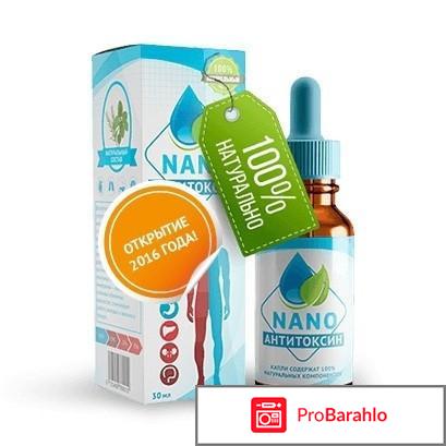 Антитоксин Nano капли от паразитов: цена, отзывы 