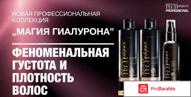 Шампунь от эйвон магия гиалурона отзывы 