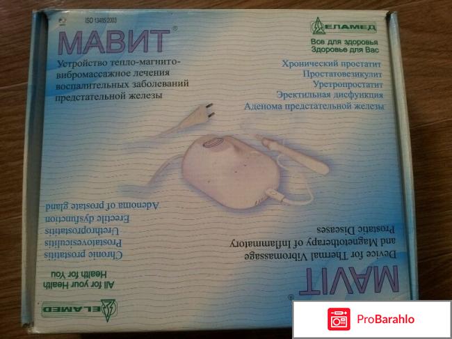 Лечебный прибор Ангел-Z (Зет). Отзывы и цены обман