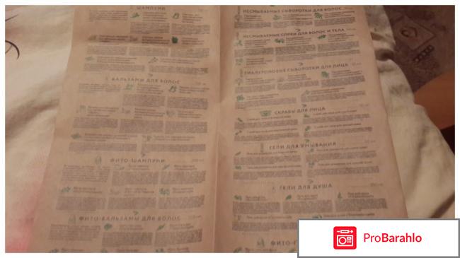 Крема, шампуни, маски и т.д. обман