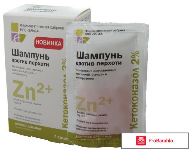 Кетоконазол 