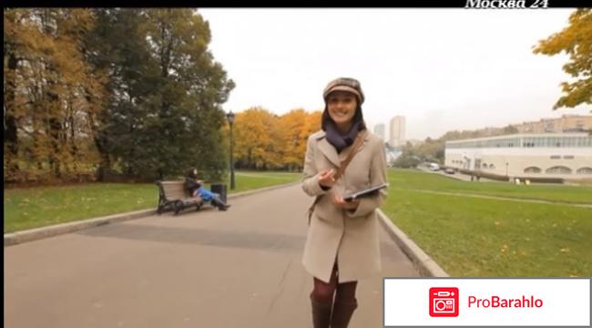 Телепередача 