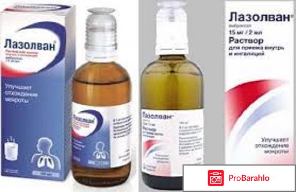 Муколитики для ингаляций небулайзером обман