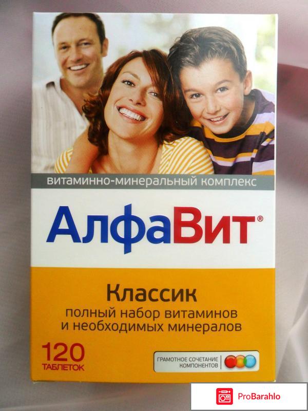 Какие витамины попить весной женщинам отзывы отрицательные отзывы