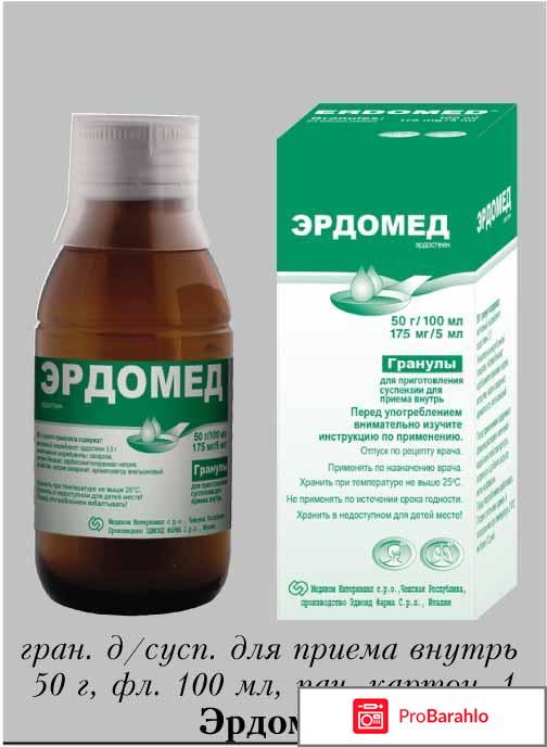 Эрдомед обман