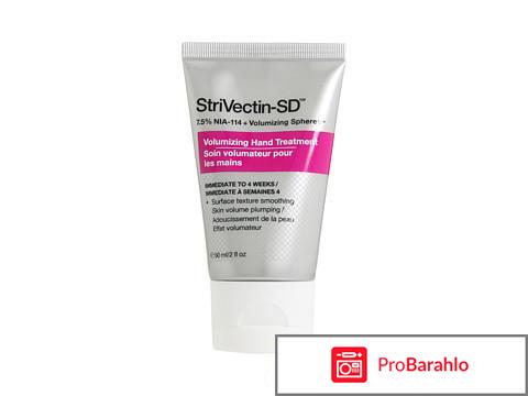 Strivectin обман