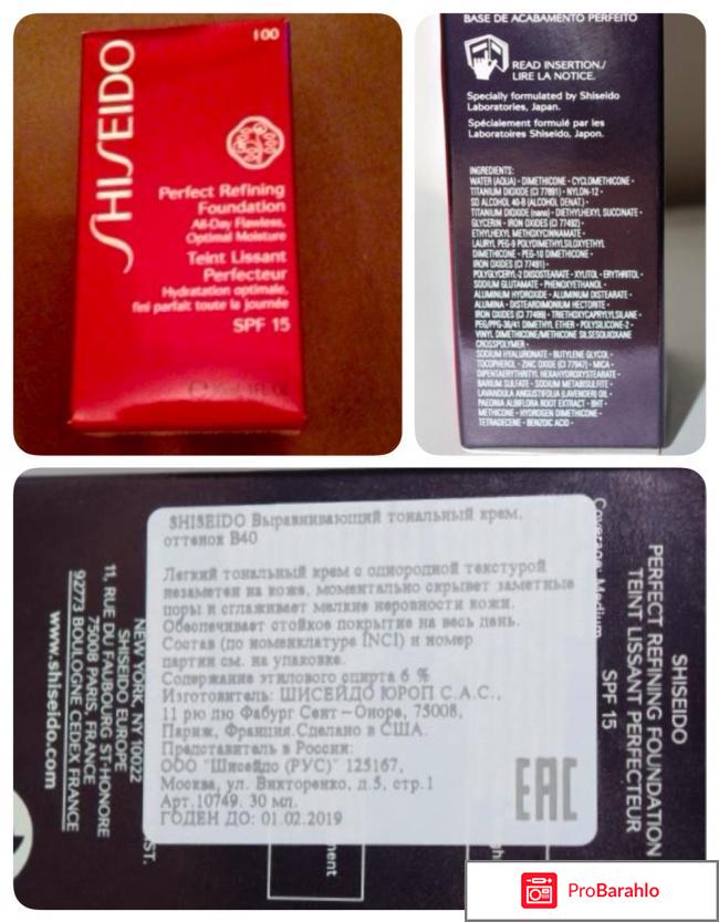 Тональный крем для комбинированной кожи отрицательные отзывы