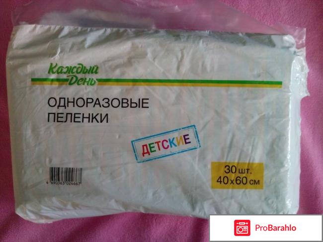 Детские одноразовые пеленки 