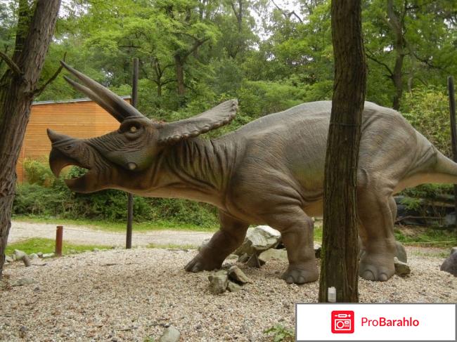 Парк динозавров обман